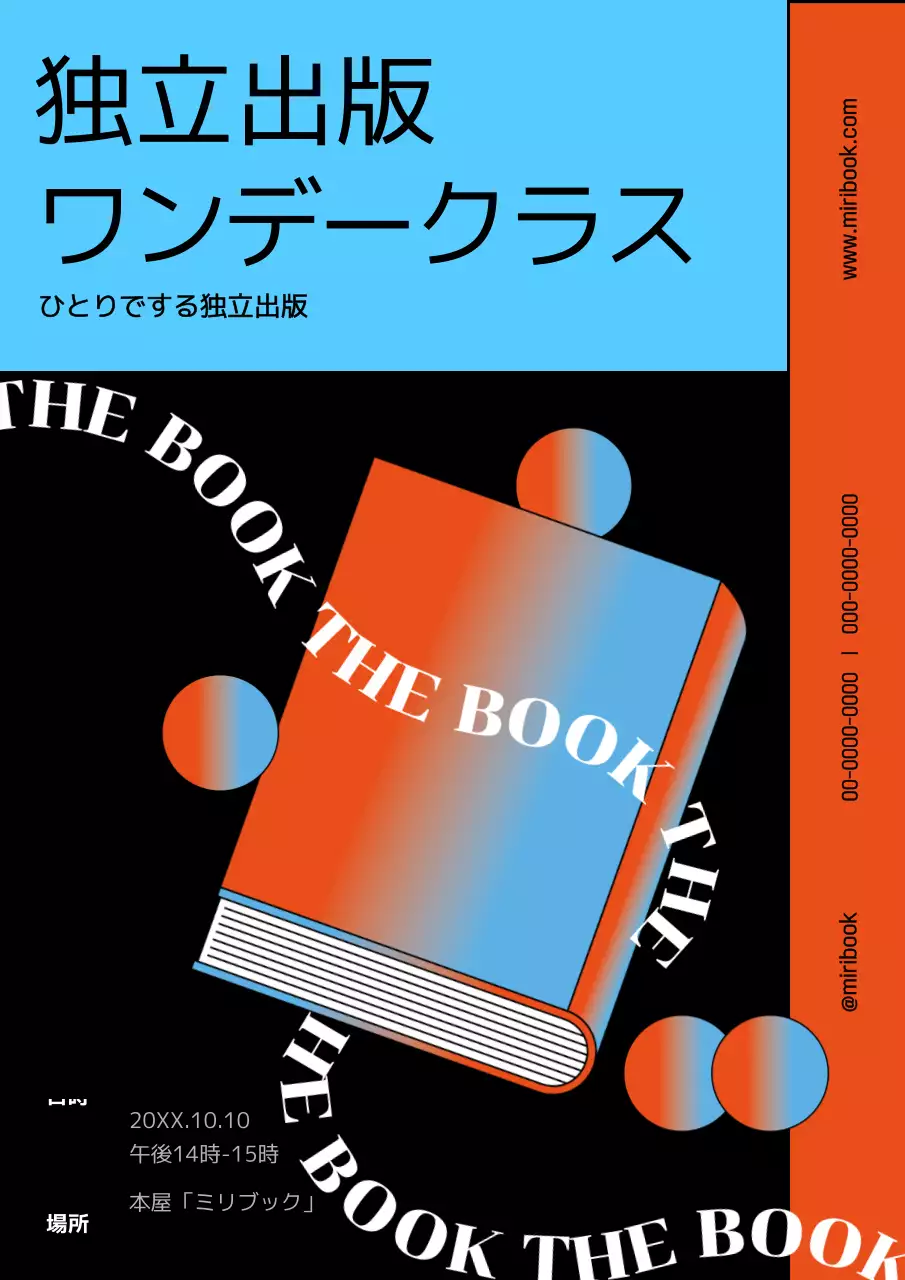 青 モダン 出版 ポスター