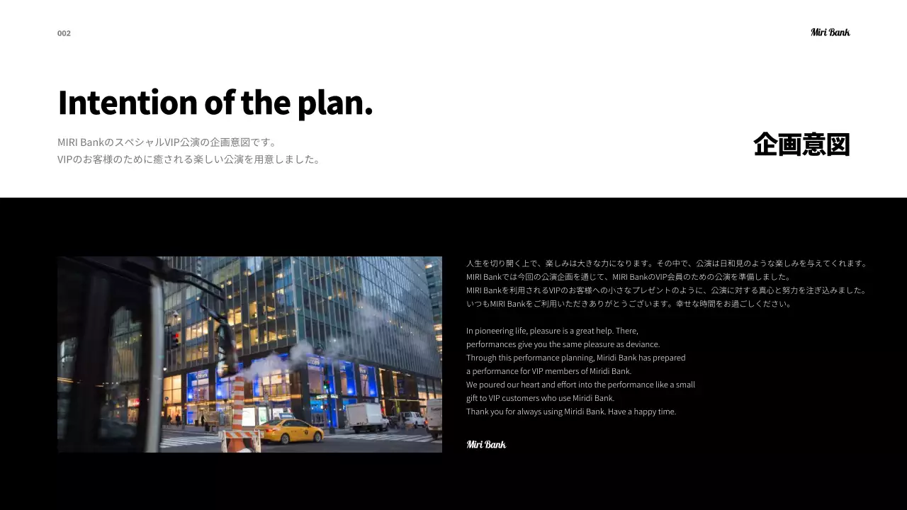 ブラック系のシンプルなフェスティバル公演企画書