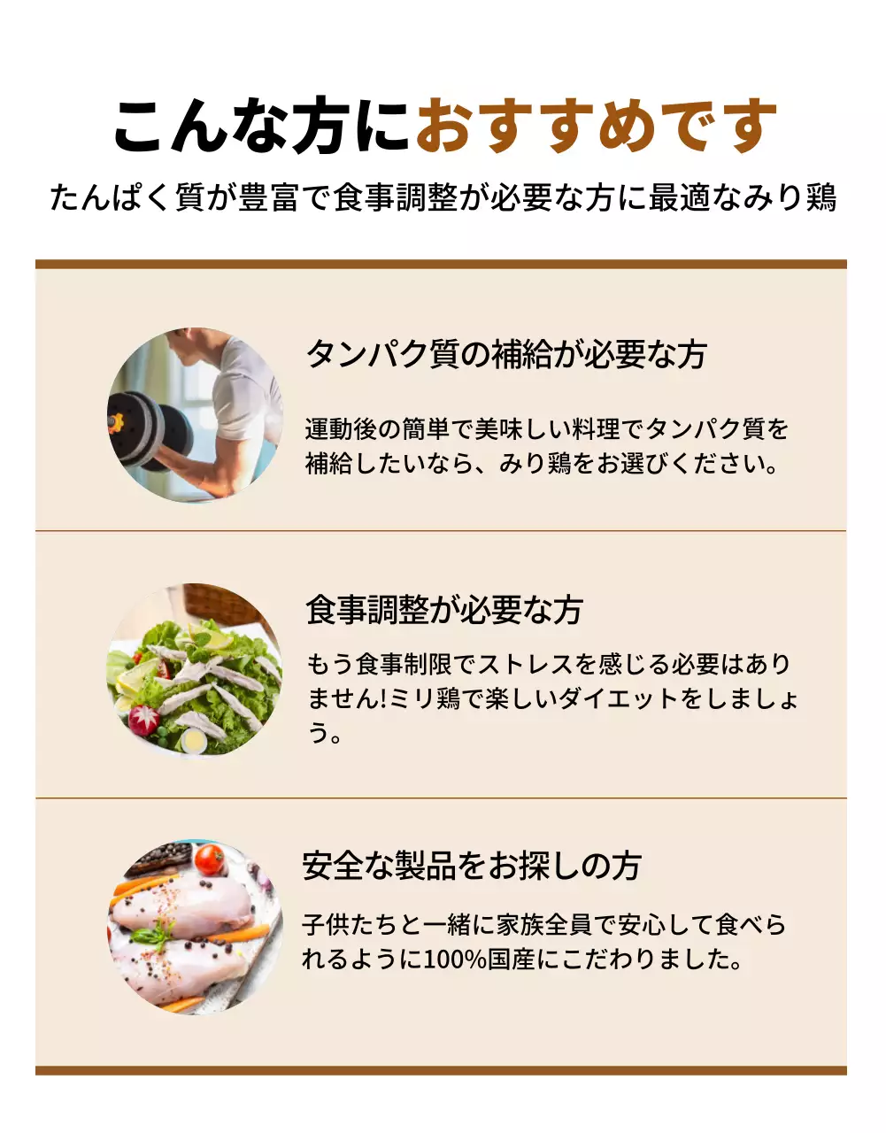 ベージュ シンプル 食品 広告 詳細ページ