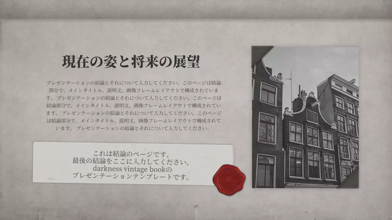 茶色 古風 ブランド ドキュメント プレゼンテーション