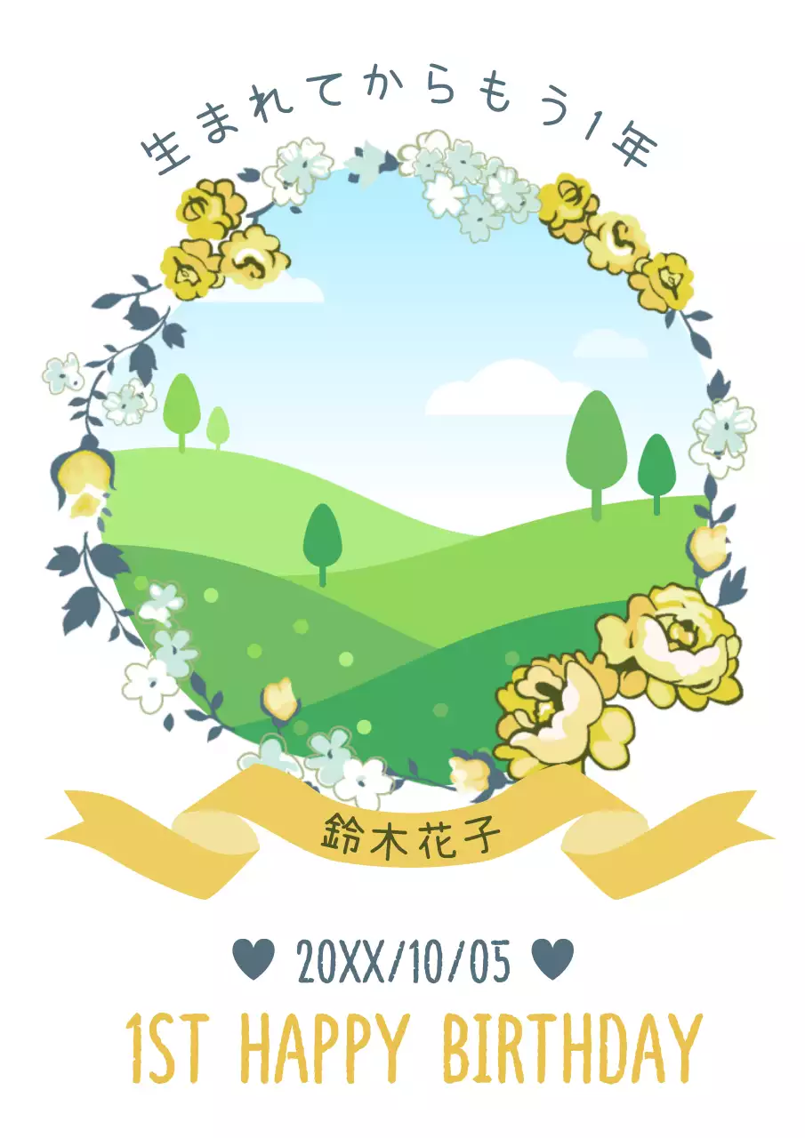 緑 かわいい 誕生日 カード ポスター