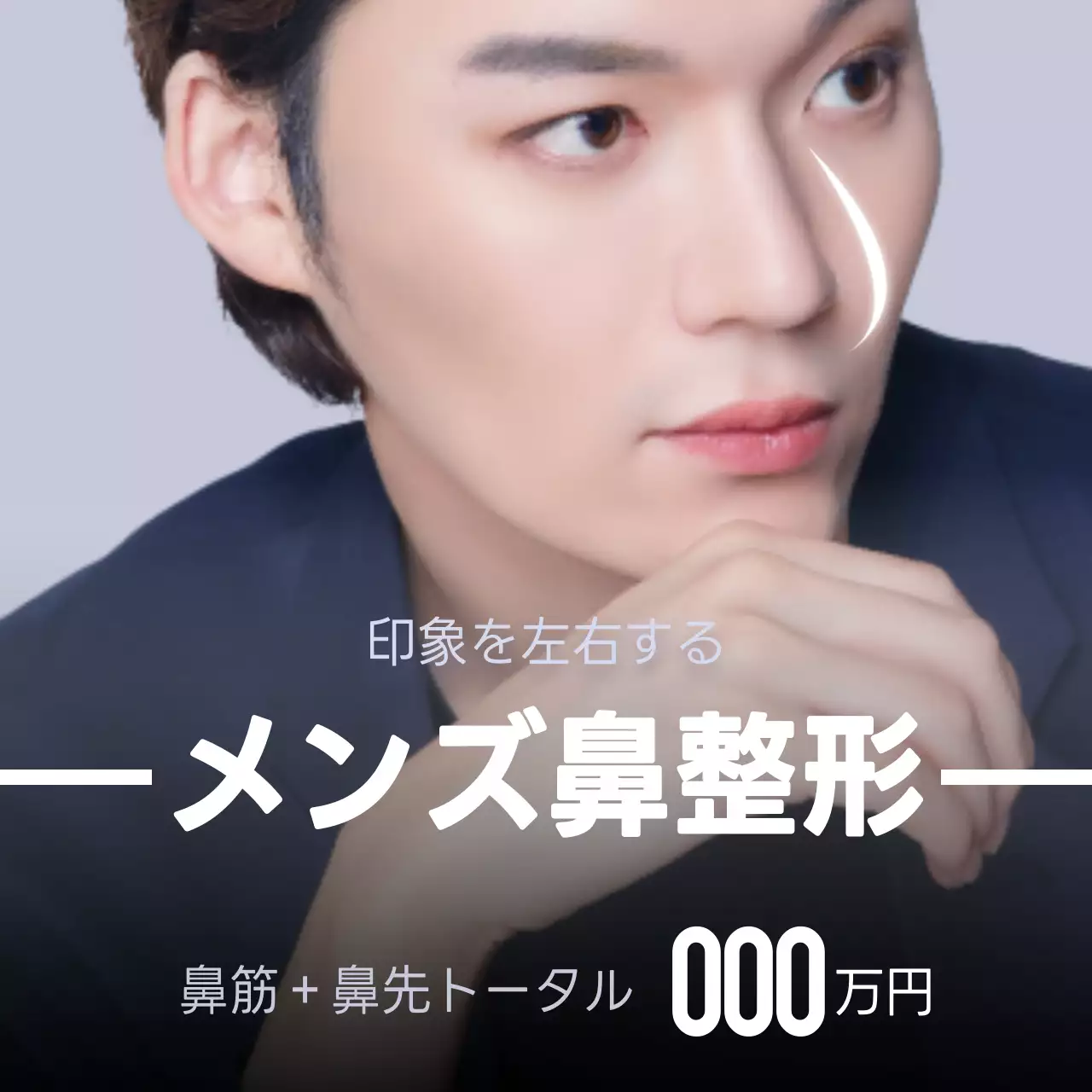 ベージュ モダン 美容 チラシ Instagram投稿