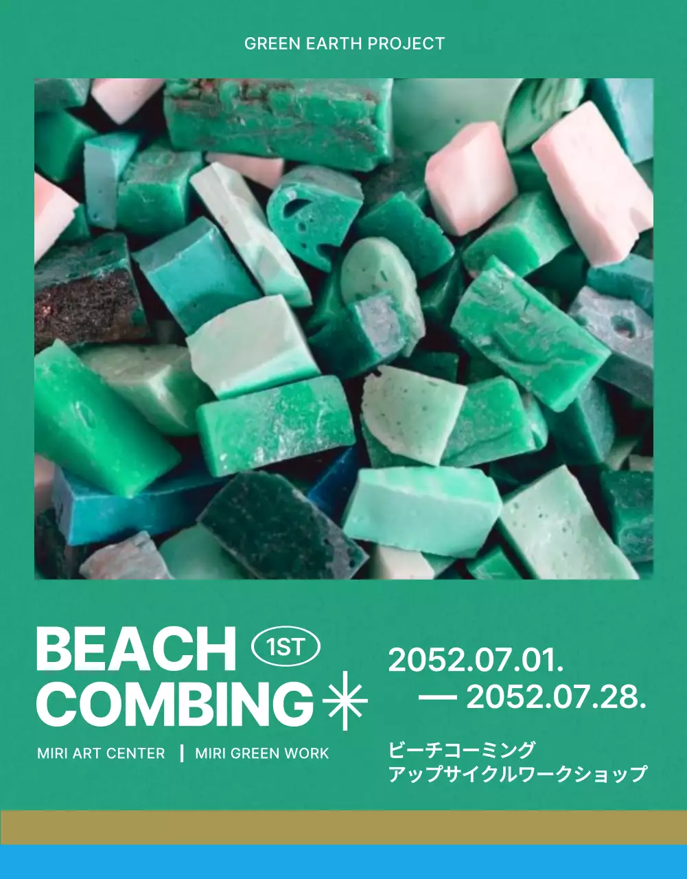 緑 モダン ワークショップ ポスター 詳細ページ