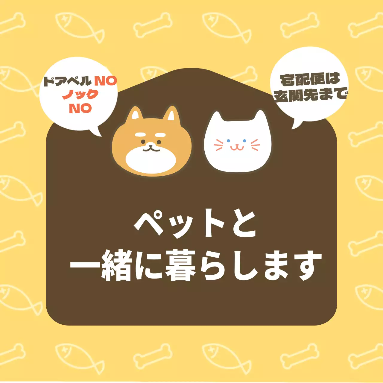 ペット用マグネット