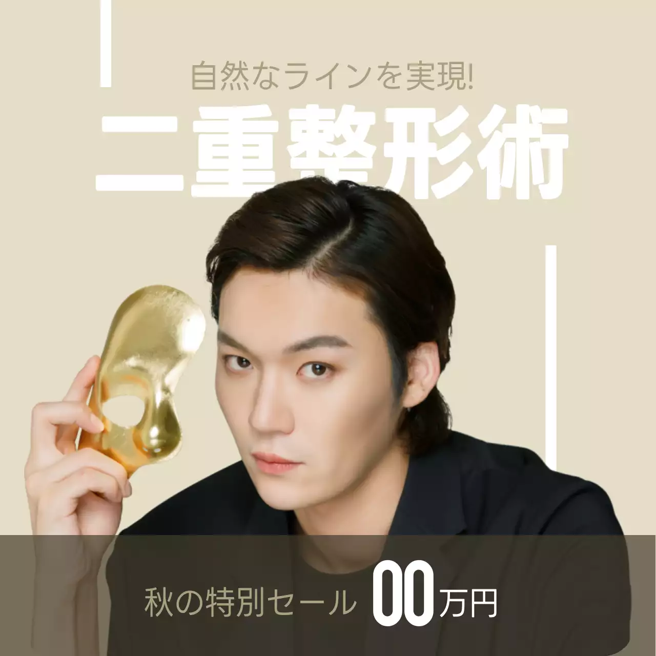 ベージュ モダン 美容 チラシ Instagram投稿