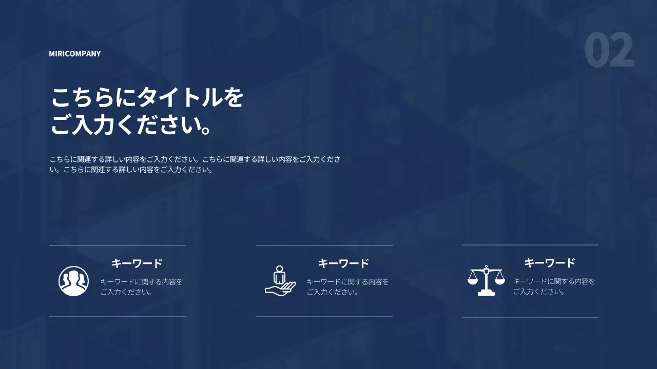 青 シンプル ビジネス 企画書 プレゼンテーション