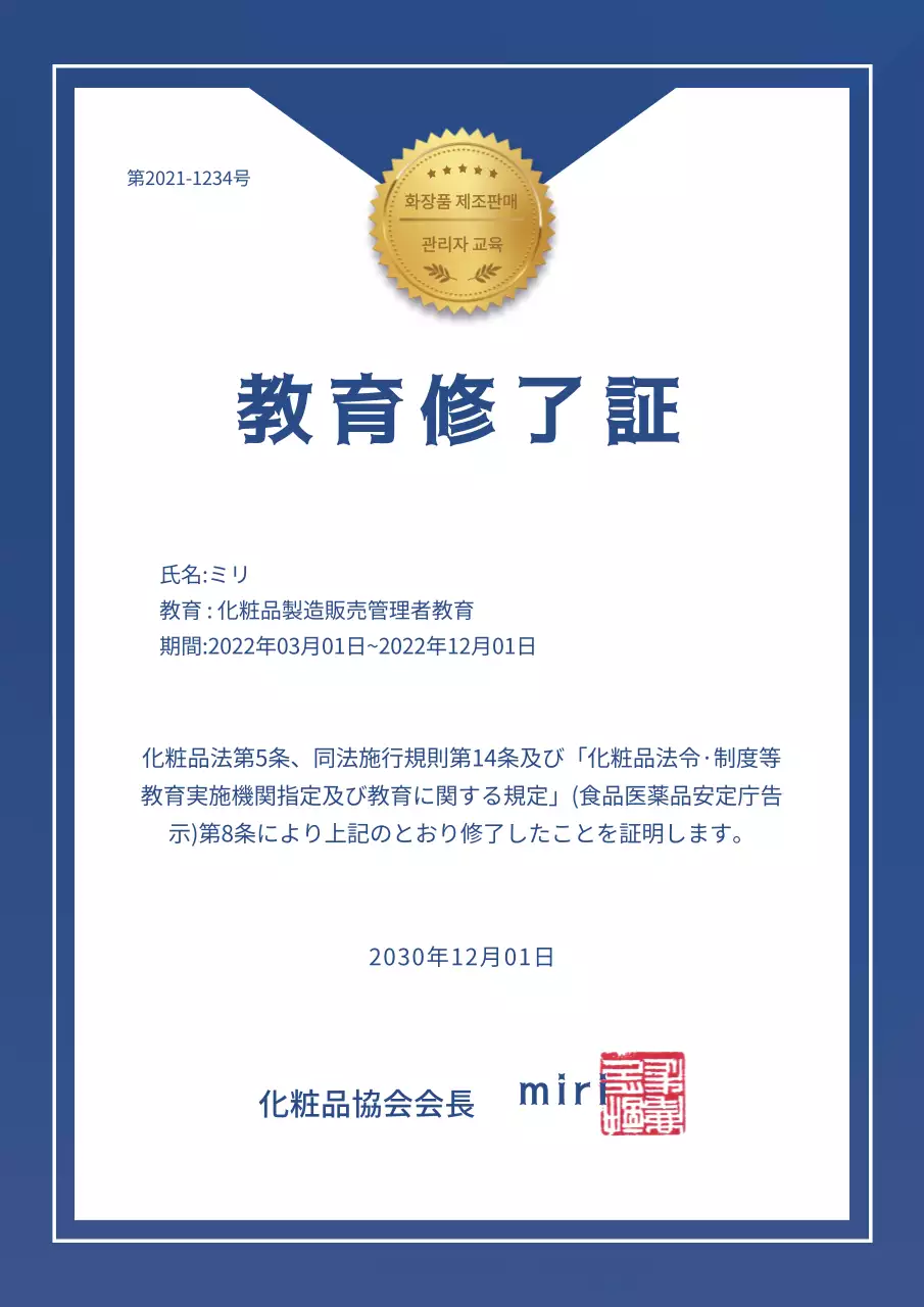 青 シンプル 証明書 資料 文書フォーム