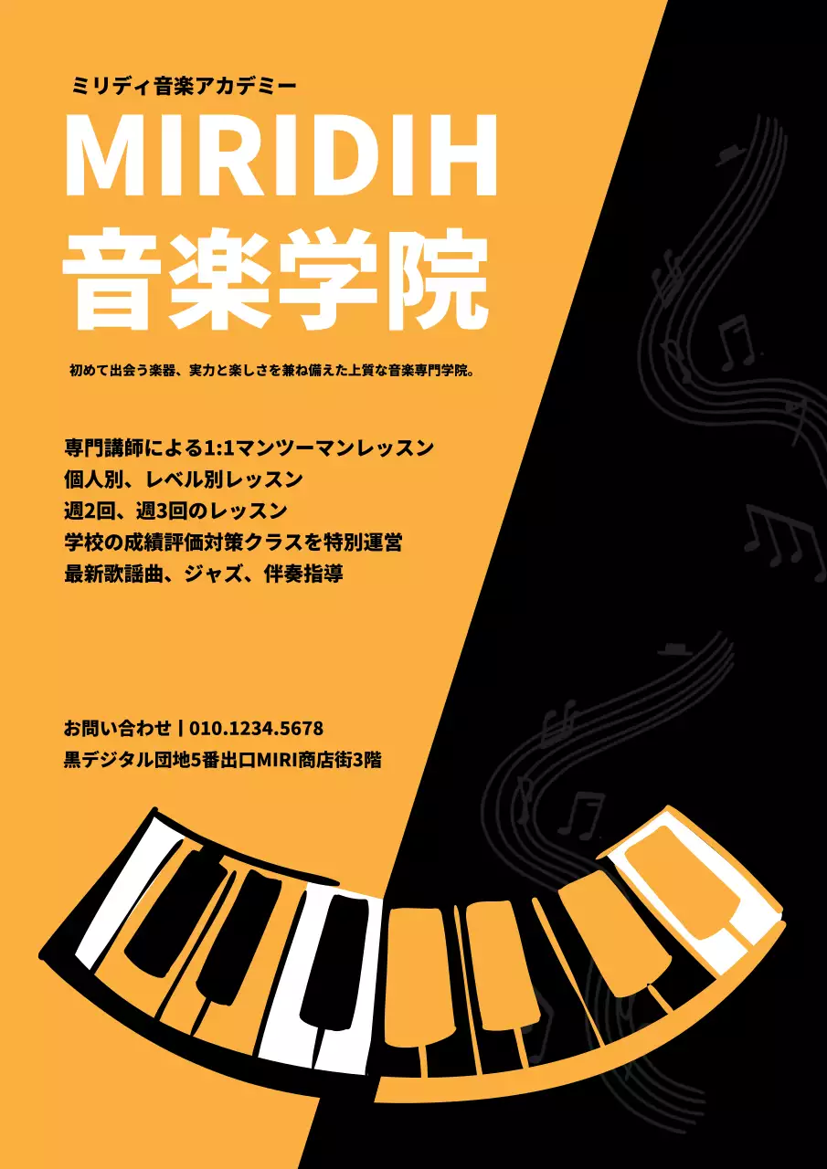 オレンジ モダン 音楽 看板 ポスター