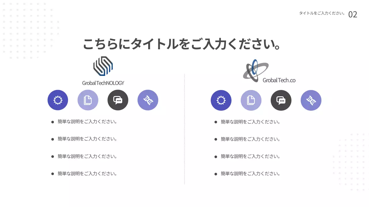 青 モダン 技術 プレゼンテーション