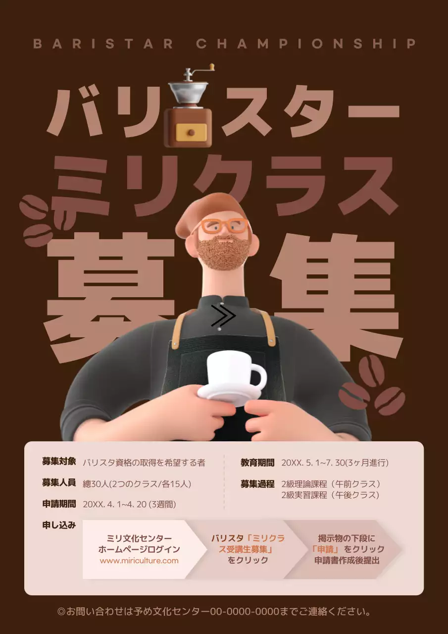 茶色 オシャレ コーヒー ポスター