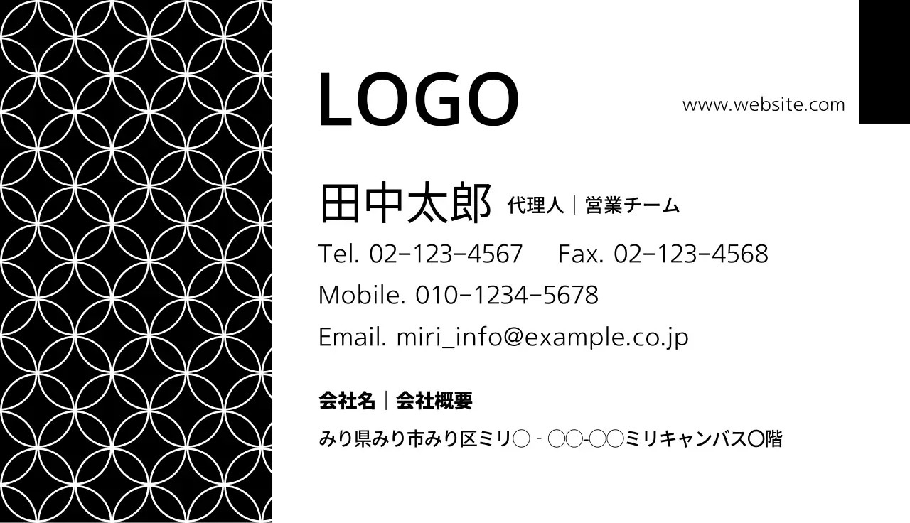 白黒 モダン ビジネス 名刺