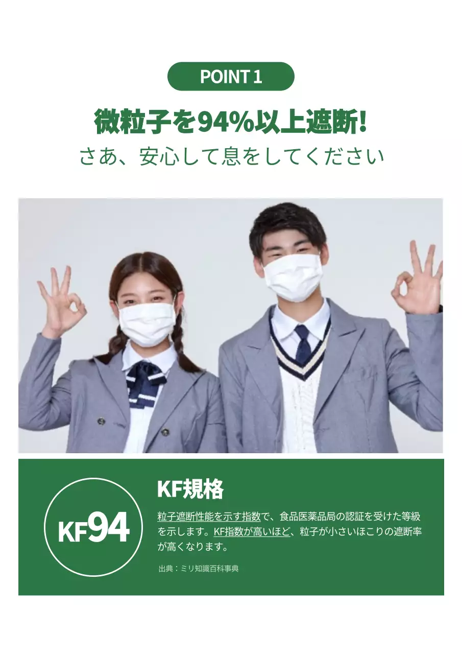 緑 シンプル マスク ポスター 詳細ページ