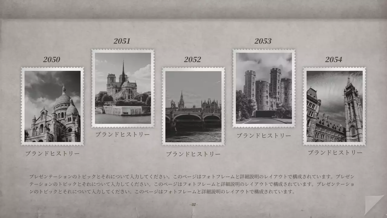 茶色 古風 ブランド ドキュメント プレゼンテーション