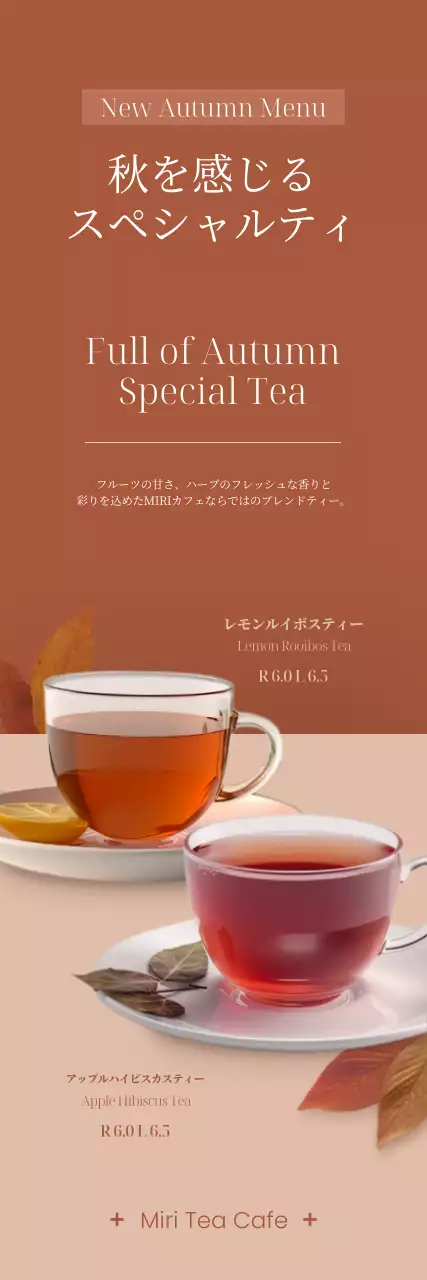 濃いオレンジの高級感が漂う秋のカフェ新メニューのご案内です。