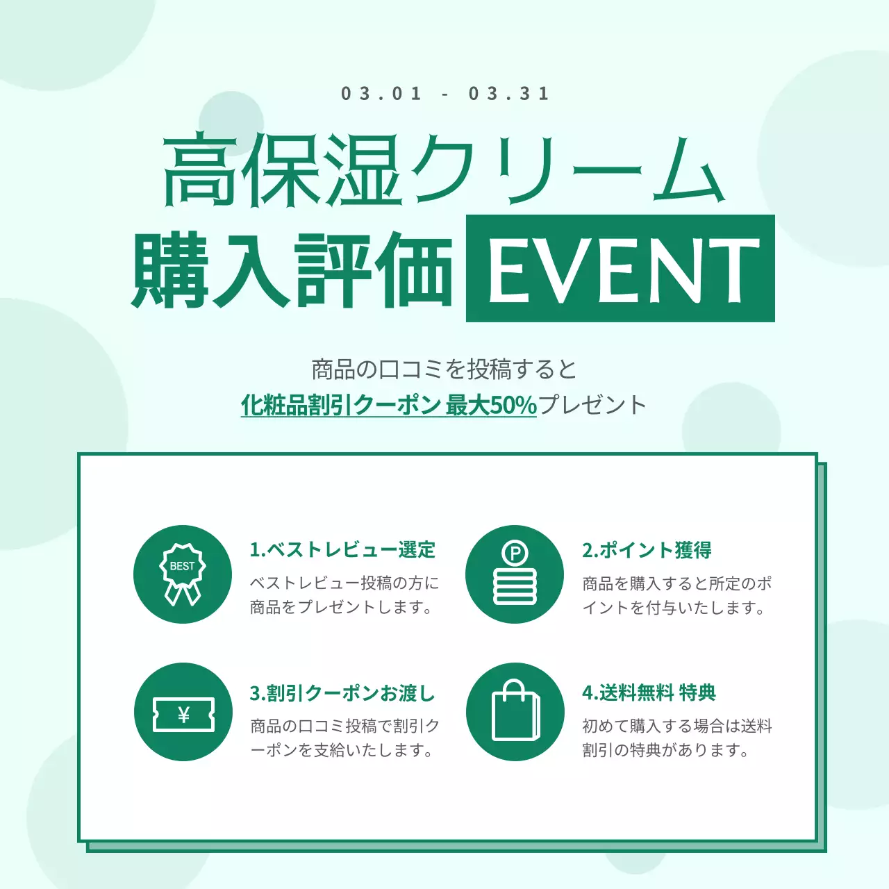 緑 シンプル イベント 広告 SNS投稿 正方形