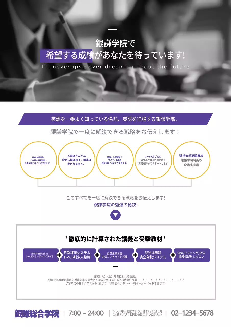 ウンギョン英語数学学院