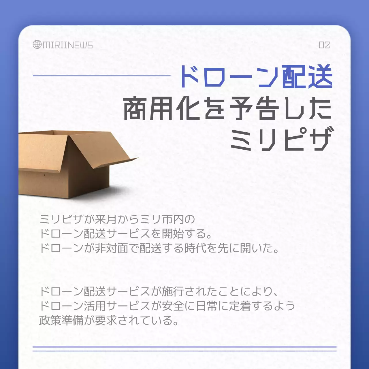 青 モダン ニュース プレスリリース Instagram カルーセル