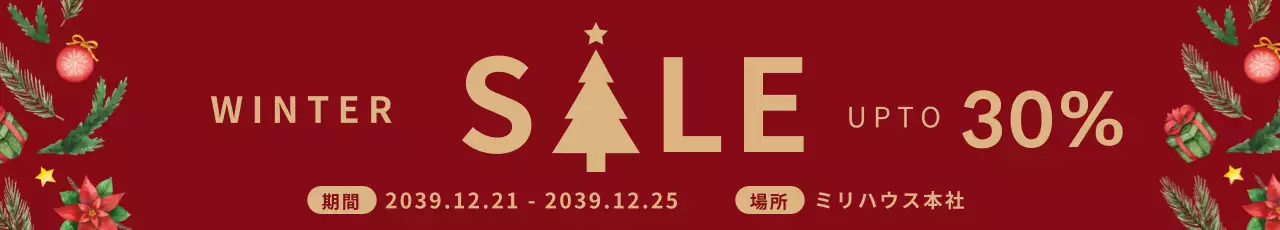 赤 上品 セール お知らせ ウェブバナー