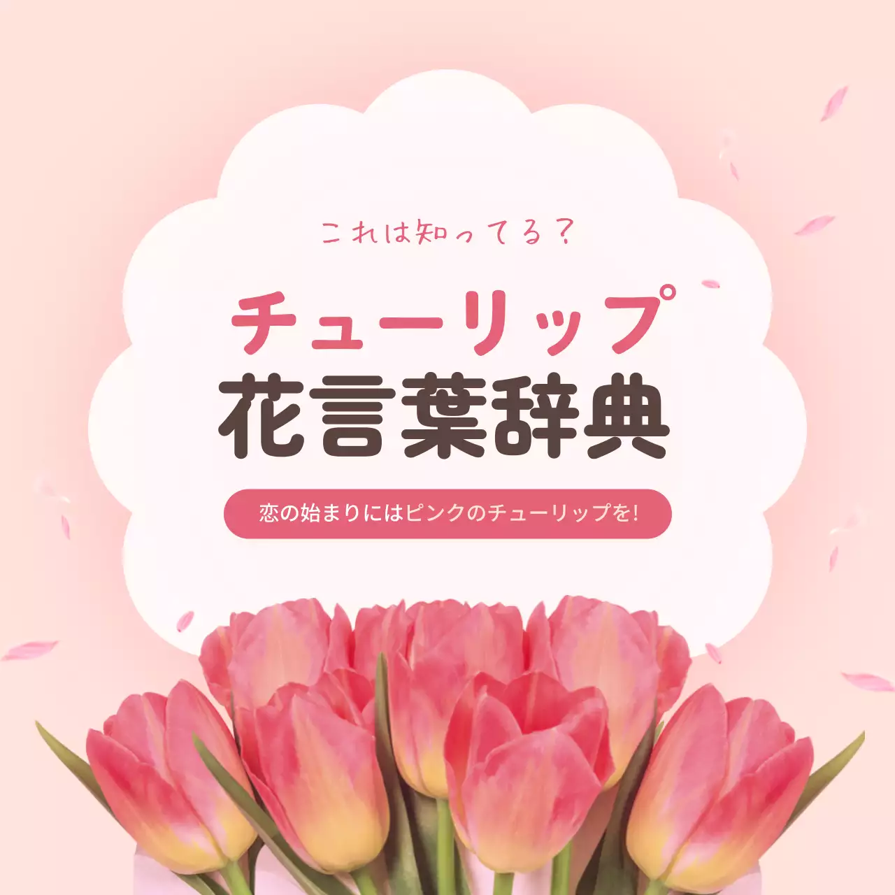 ピンク かわいい 花 カタログ Instagram カルーセル