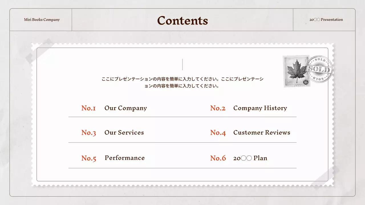 ベージュ クラシック 書店 プレゼンテーション