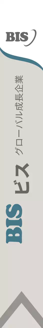 グローバル企業
