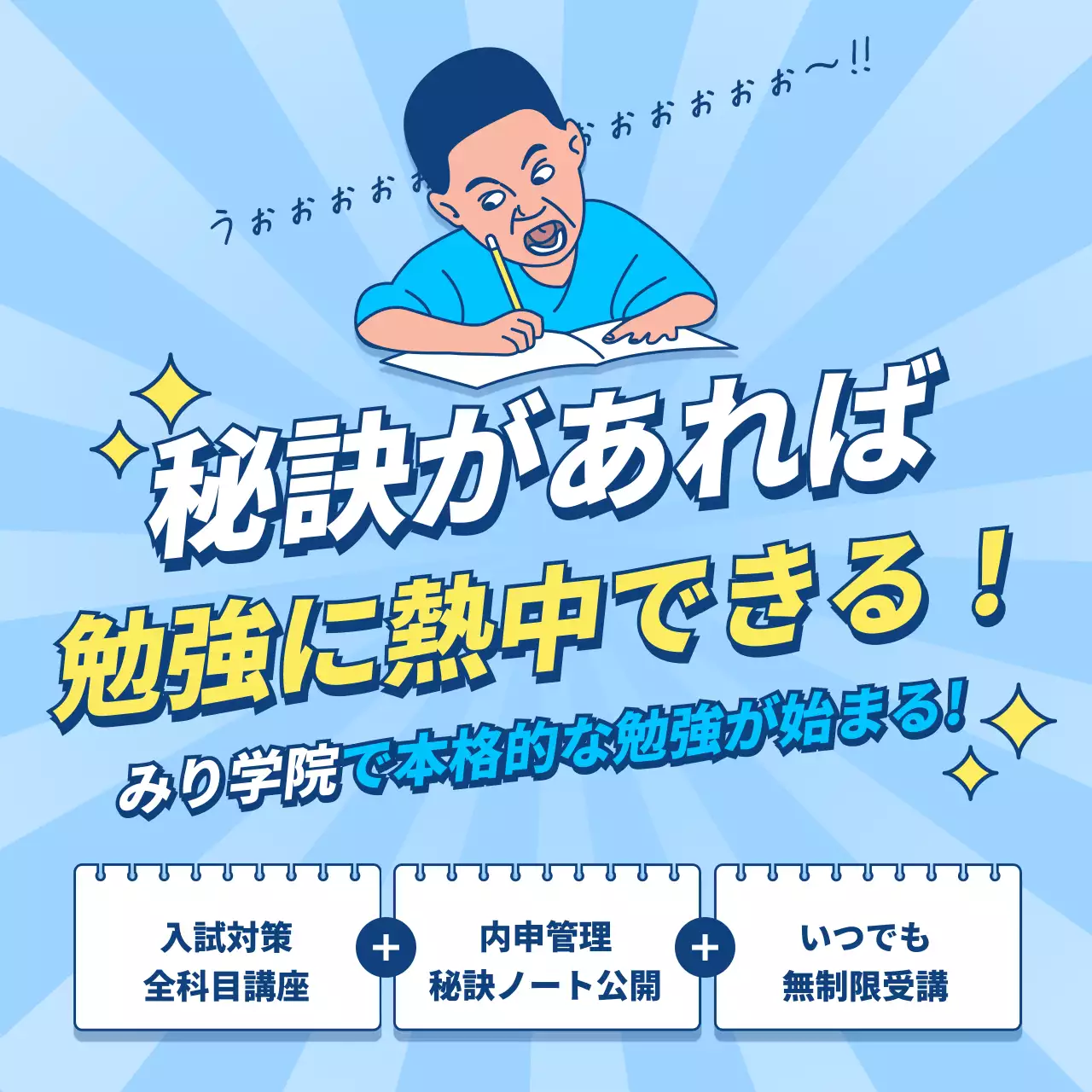 青 ポップ 勉強 ポスター Instagram投稿