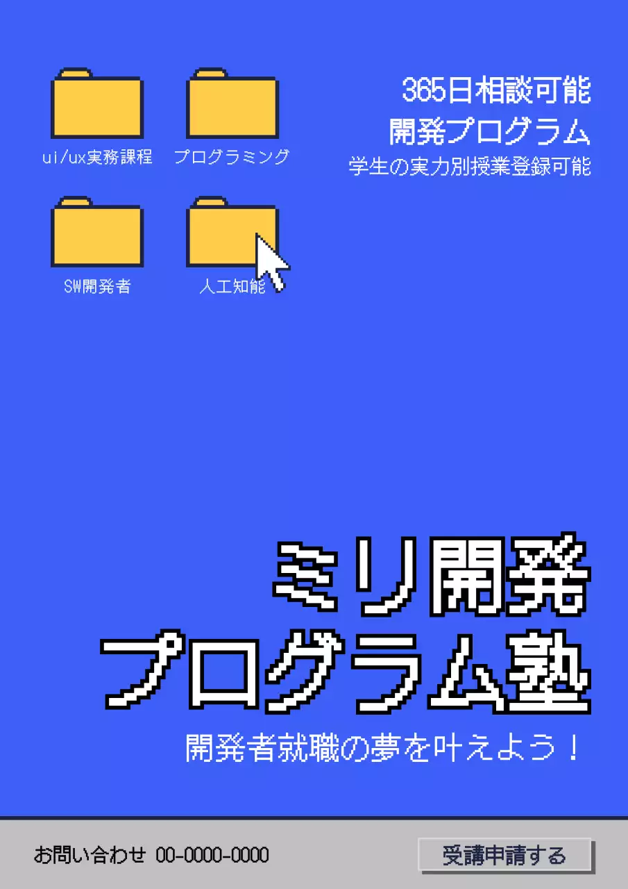 青 シンプル プログラム チラシ ポスター