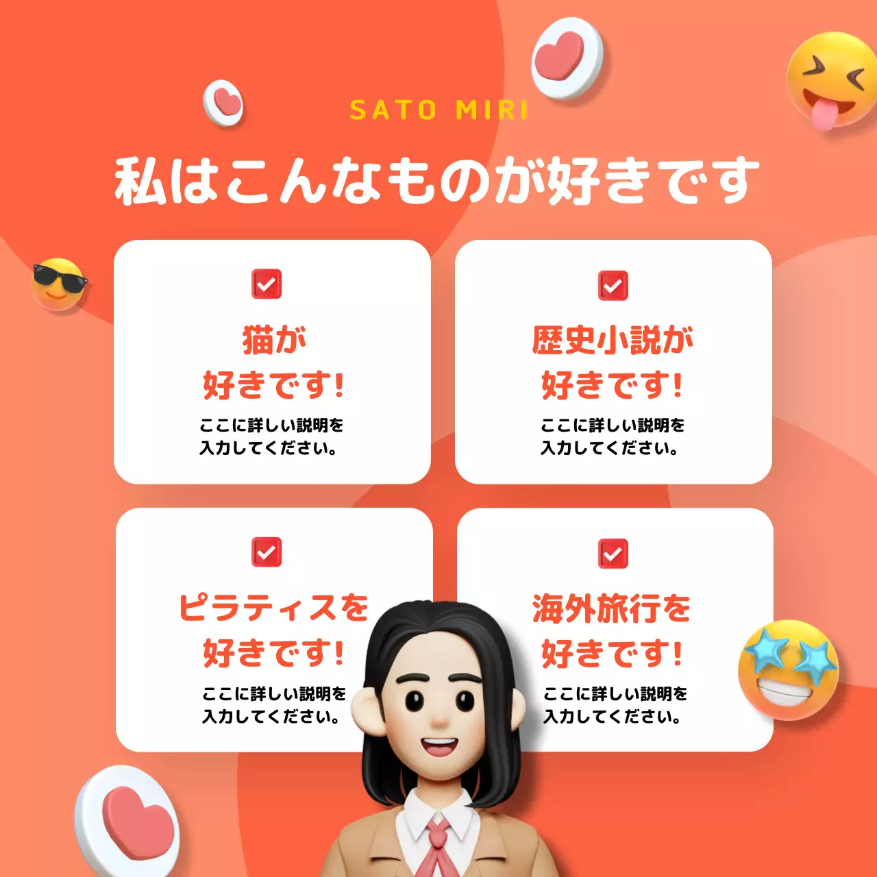 オレンジ かわいい 自己紹介 プレゼンテーション Instagram カルーセル