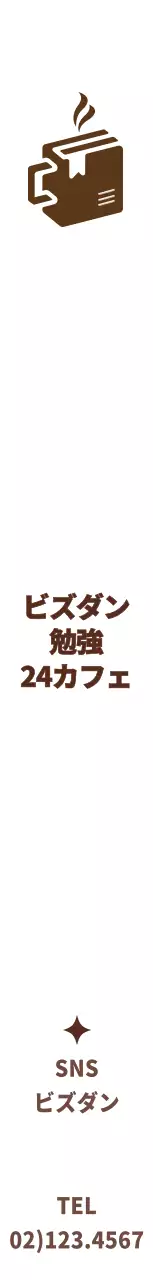 茶色のシンプルでかわいいシンボルのロゴスタイルで、勉強カフェの宣伝・販促に。