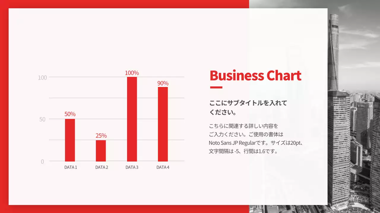 赤 モダン 企業 プレゼンテーション