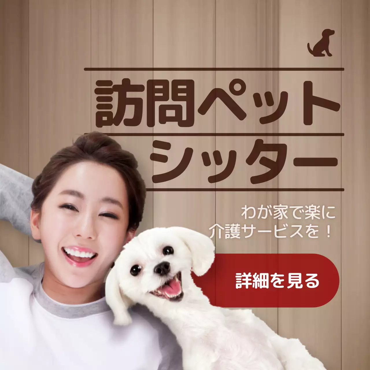 ベージュ シンプル ペット 看板 Instagram投稿