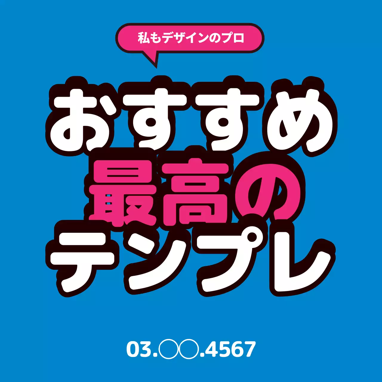 青 ポップ テンプレート 看板 ウェブバナー