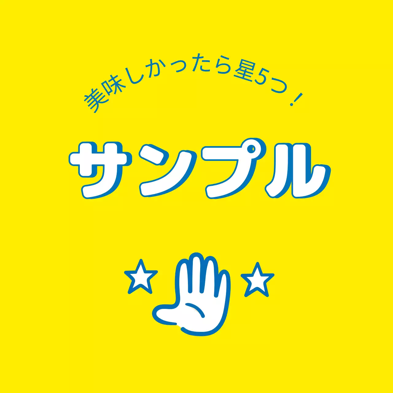 サービスステッカー