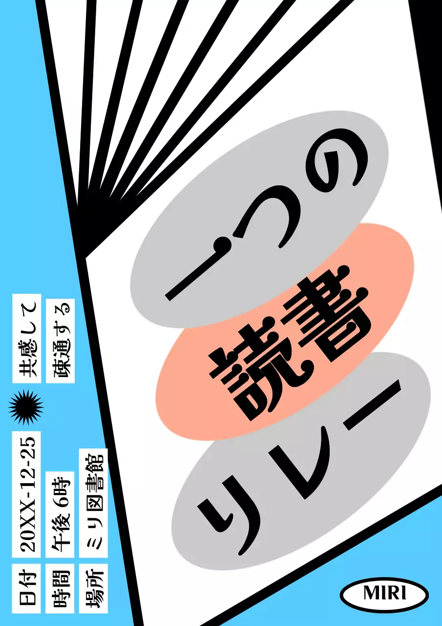 青 シンプル 読書 ポスター