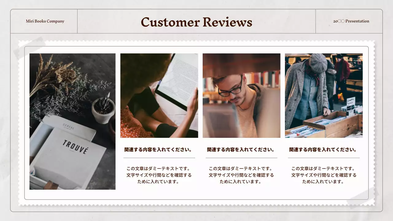 ベージュ クラシック 書店 プレゼンテーション