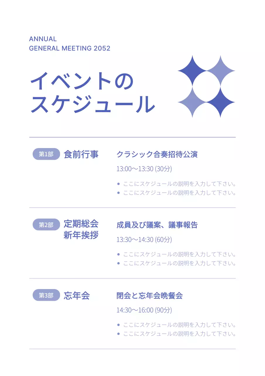 青 幾何学 総会 お知らせ 文書フォーム