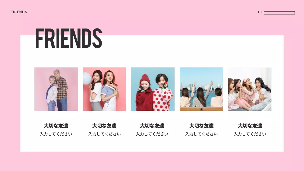 ピンク シンプル プラン プレゼンテーション