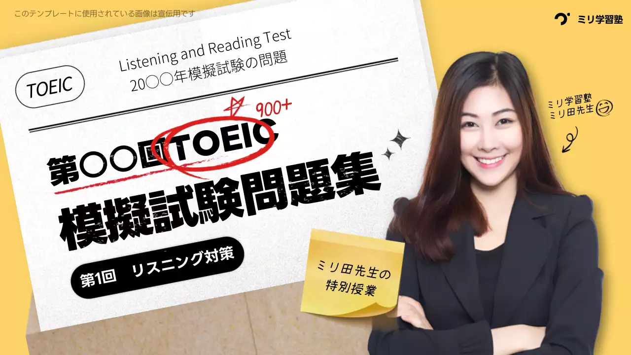 黄色 モダン 試験 広告 YouTube サムネイル