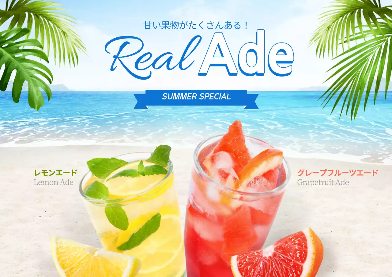 青 モダン 飲み物 ポスター