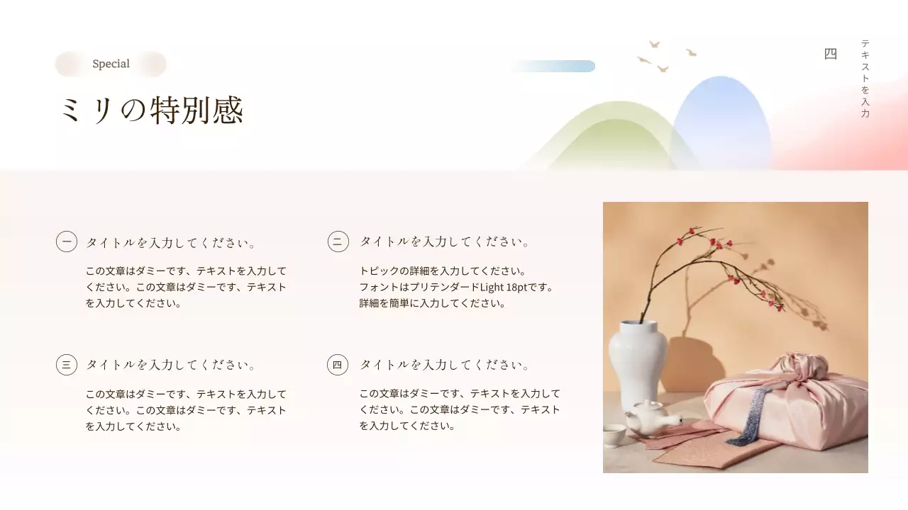 アイボリー シンプル 旅館 パンフレット プレゼンテーション