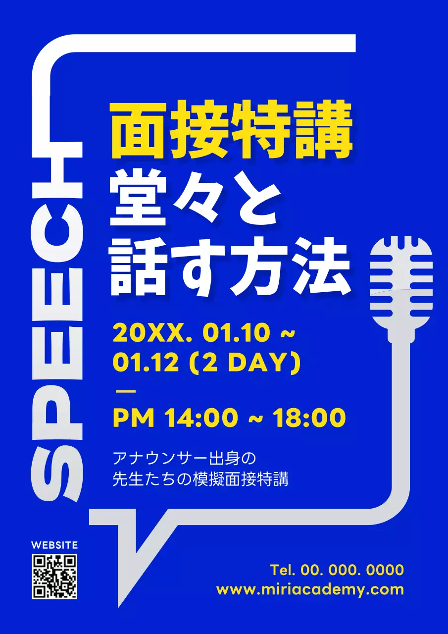 青 モダン セミナー ポスター