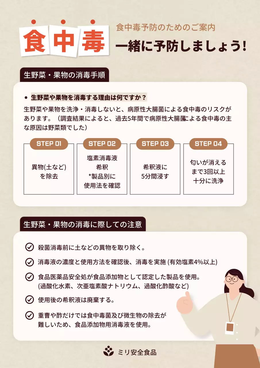 茶色 シンプル 食中毒 お知らせ 文書フォーム