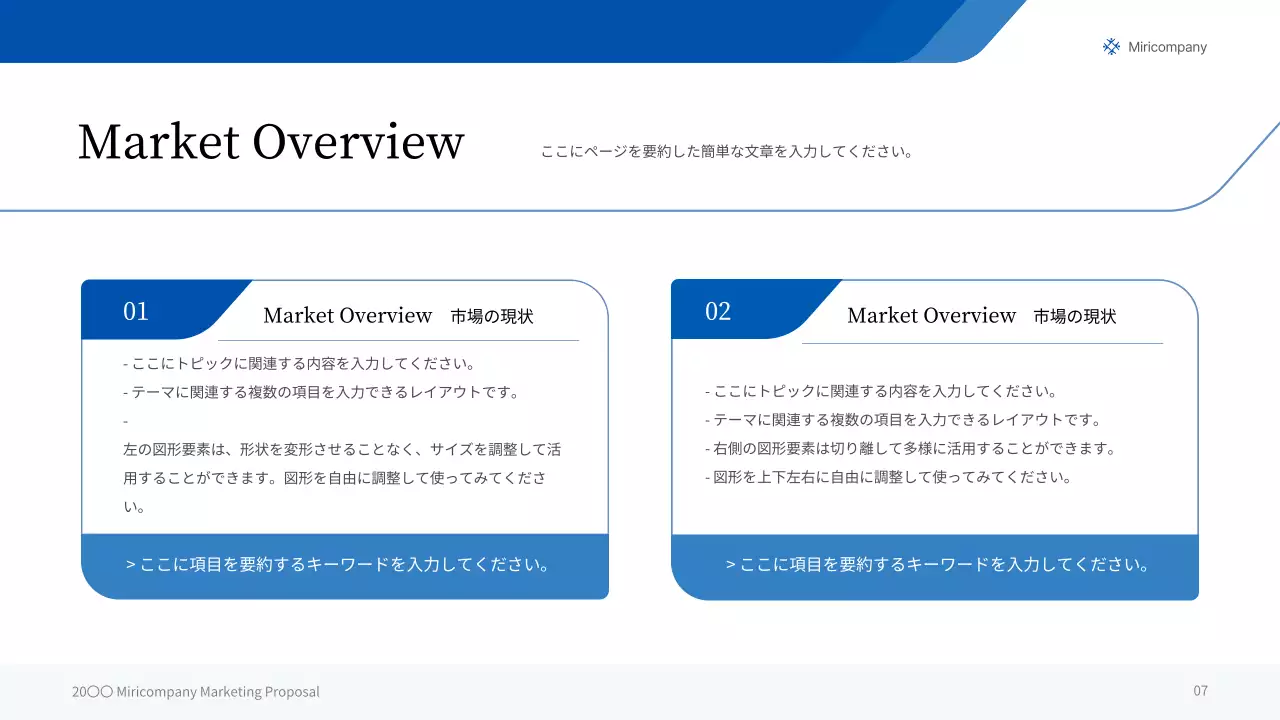 青 モダン ビジネス 企画書 プレゼンテーション