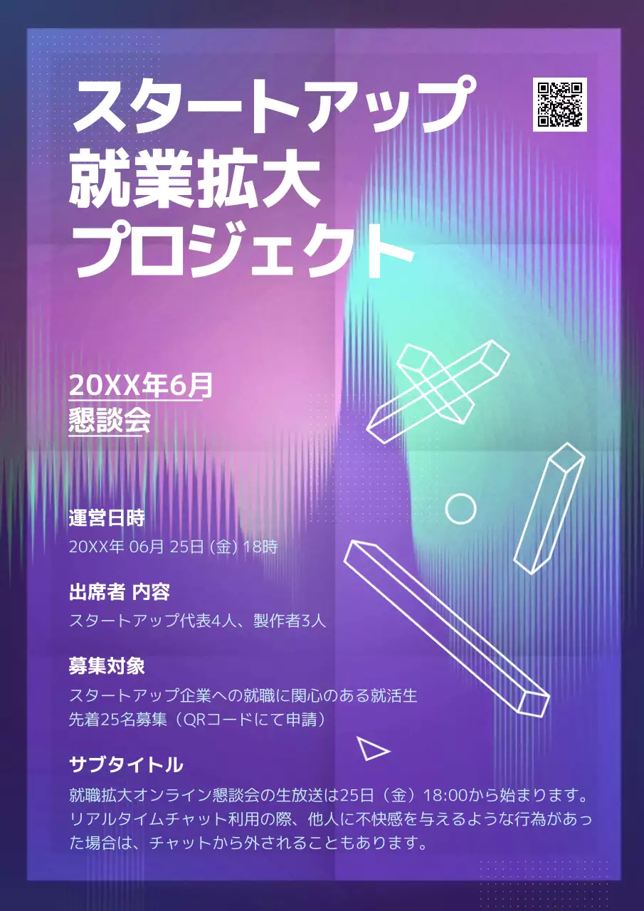 紫 幾何学 仕事 ポスター