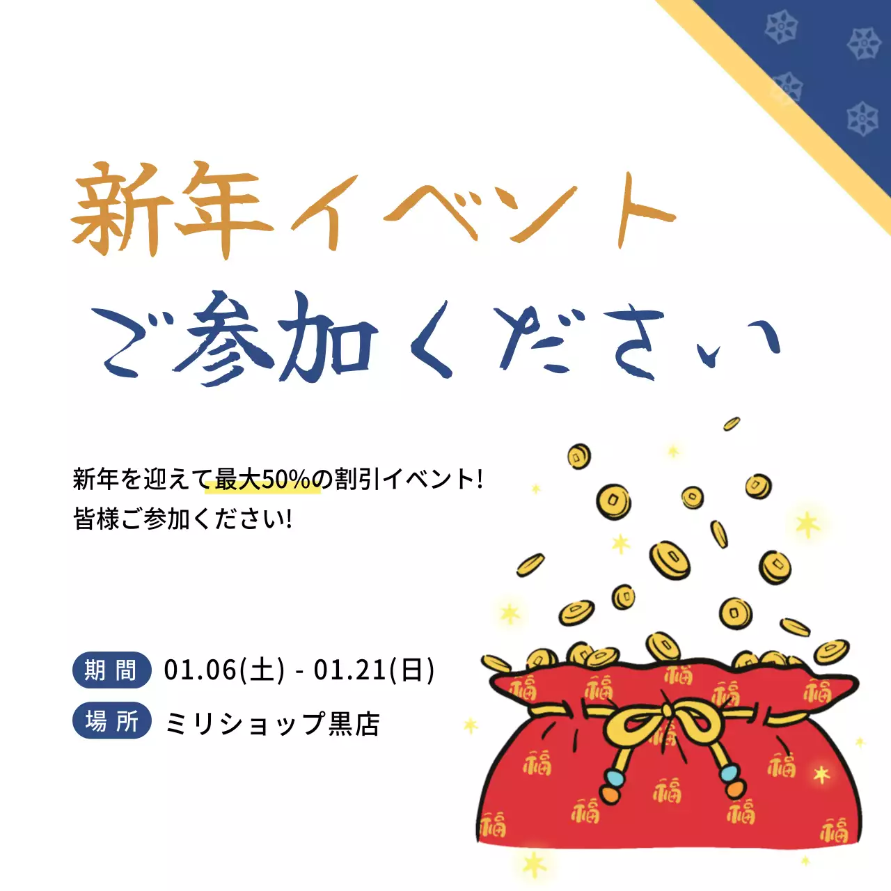 赤 かわいい イベント お知らせ ウェブバナー