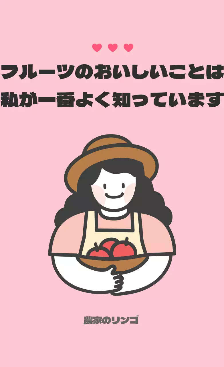 縦型ステッカー_安心