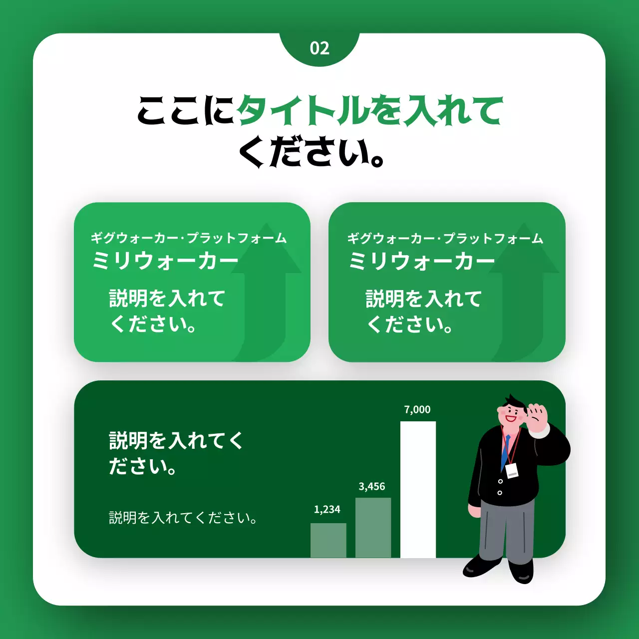 緑 シンプル 働き方 ドキュメント Instagram カルーセル