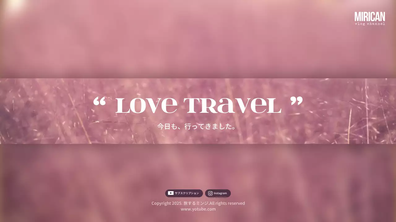 ベージュ シンプル 旅行 プロフィール YouTube サムネイル