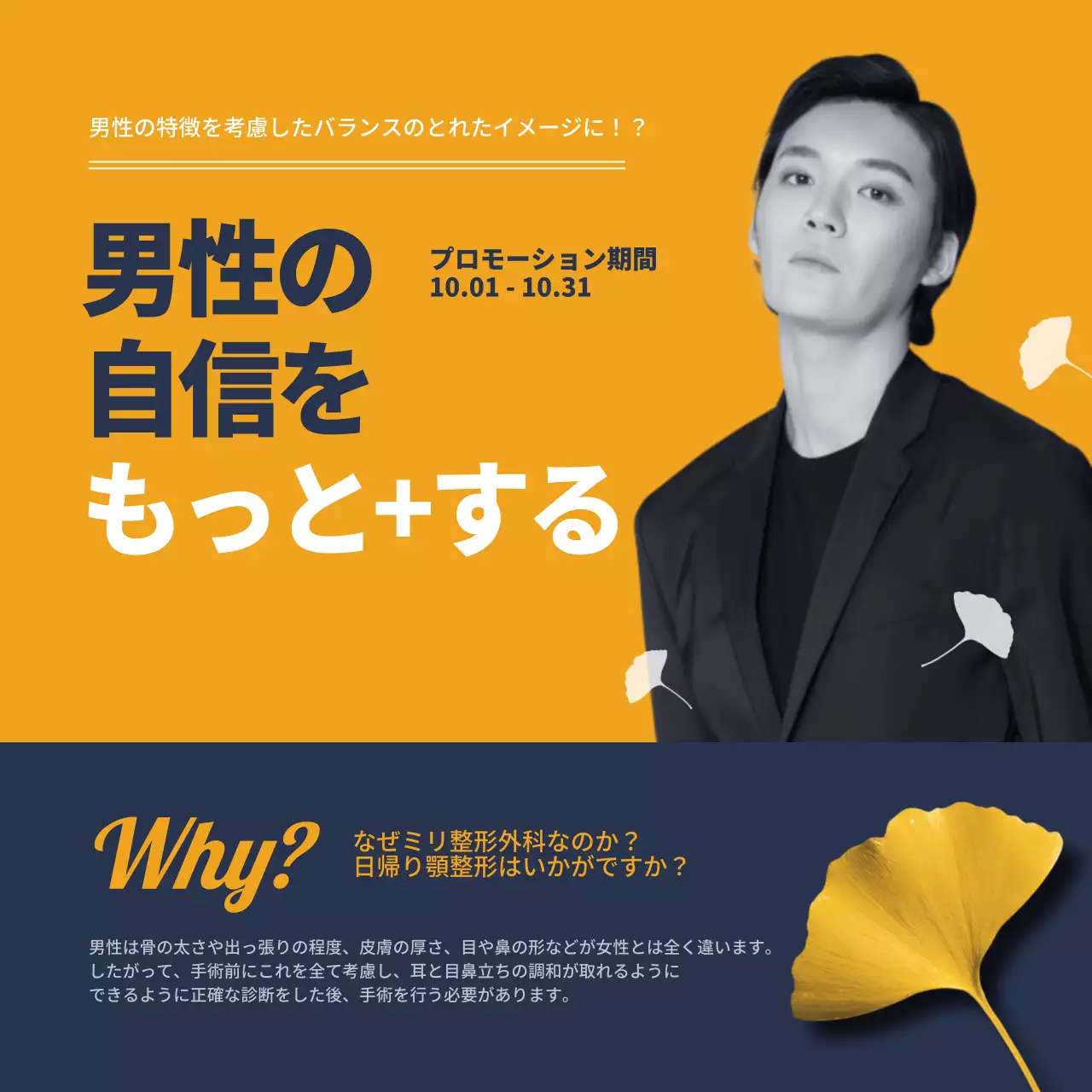 オレンジ モダン プロモーション ポスター Instagram投稿