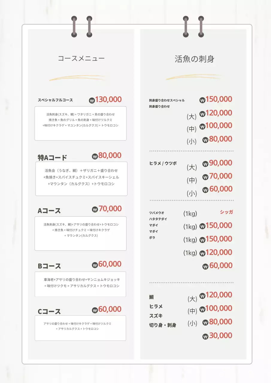 釜山広安里刺身屋
